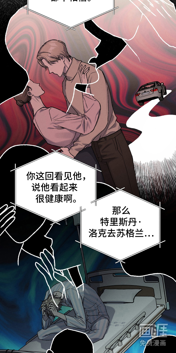 第9话：第9章：闪光灯预览分镜