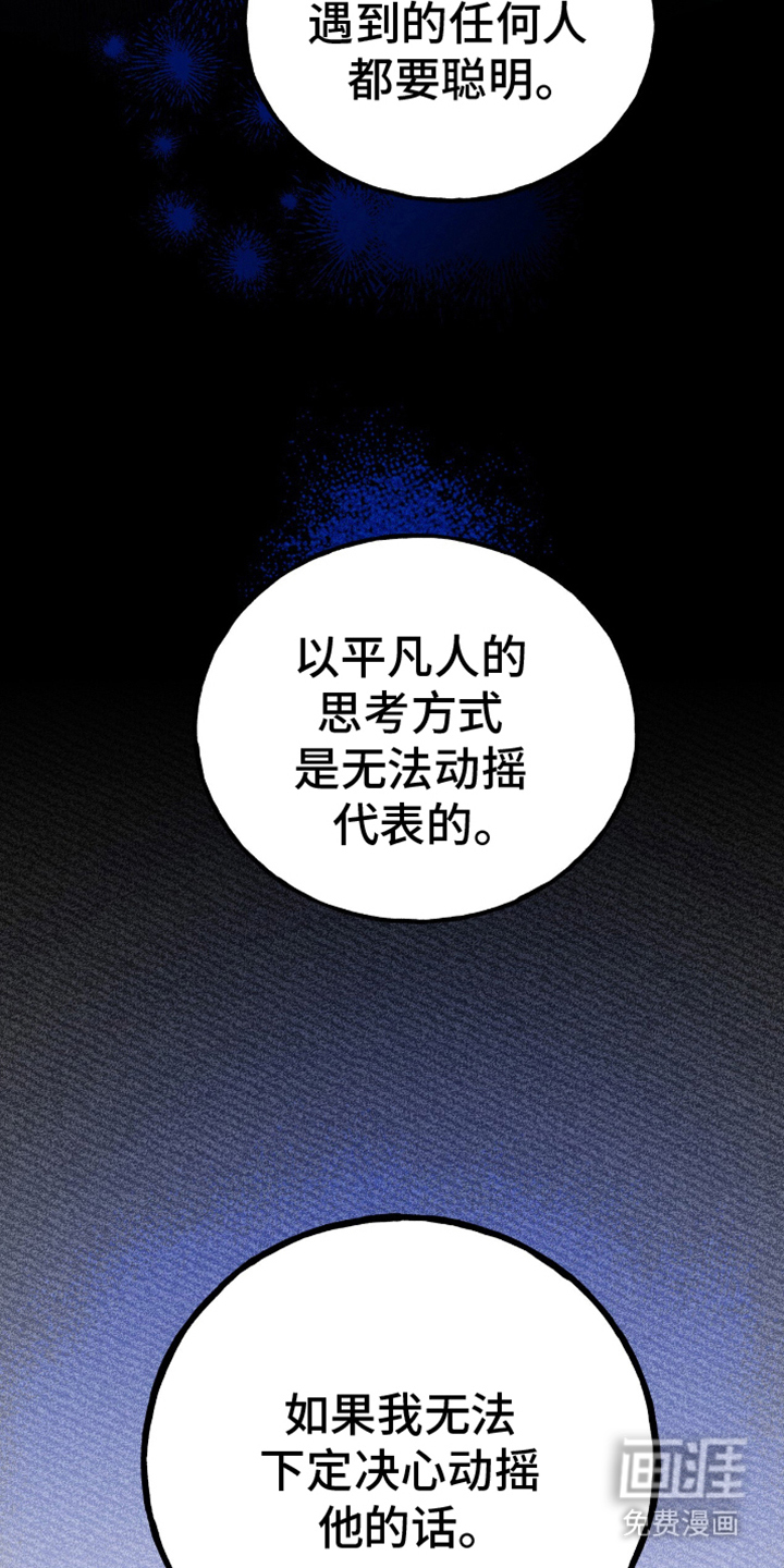 第13话：第13章：另一个说法预览分镜