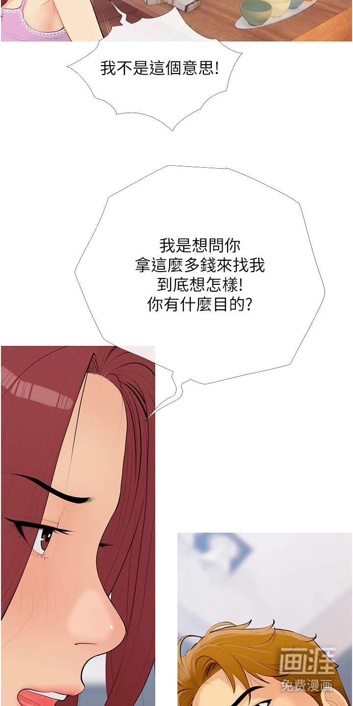 第2话：第2章：金钱的力量预览分镜
