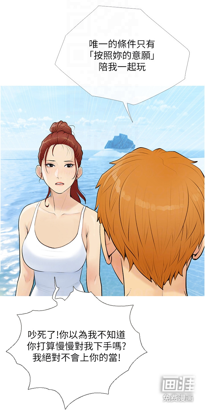 第7话：第7章：很可爱预览分镜