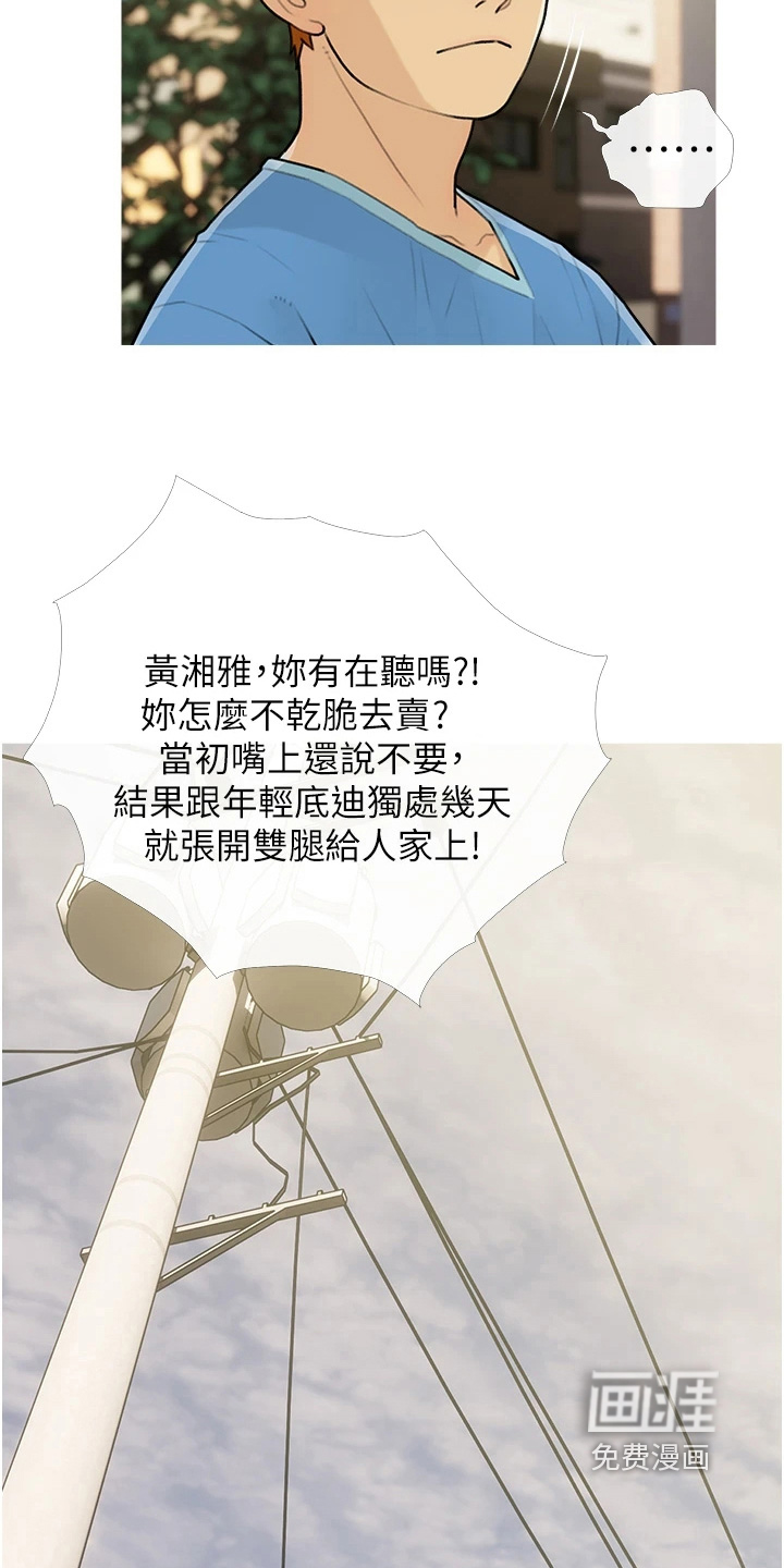 第16话：第16章：不要在说了预览分镜