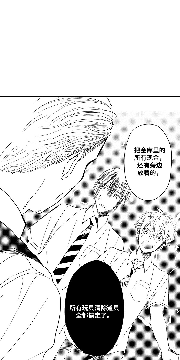 第11话：第11章：玩具商店：掉下来了预览分镜