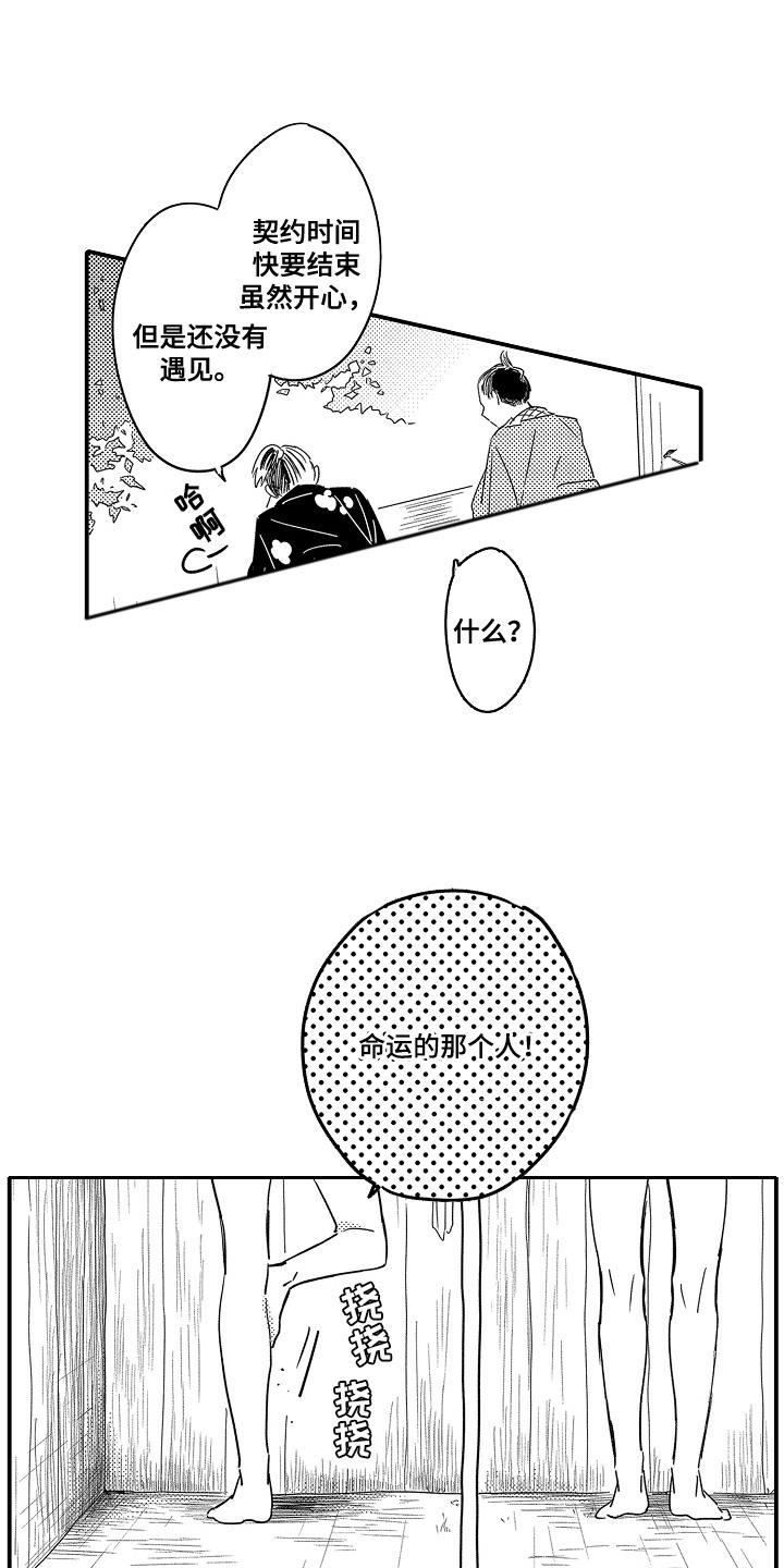 第13话：第13章：命运的洞口：垂头丧气预览分镜