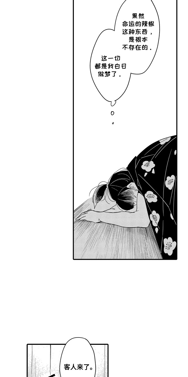 第14话：第14章：命运的洞口：寻找命运（完）预览分镜