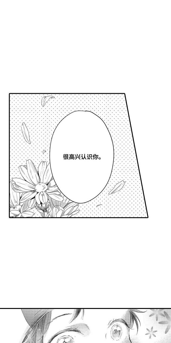 第16话：第16章：一周恋人：发小预览分镜