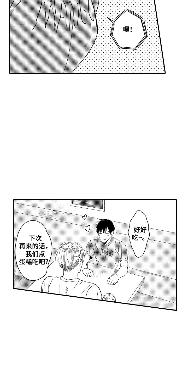 第18话：第18章：一周恋人：表达真心预览分镜