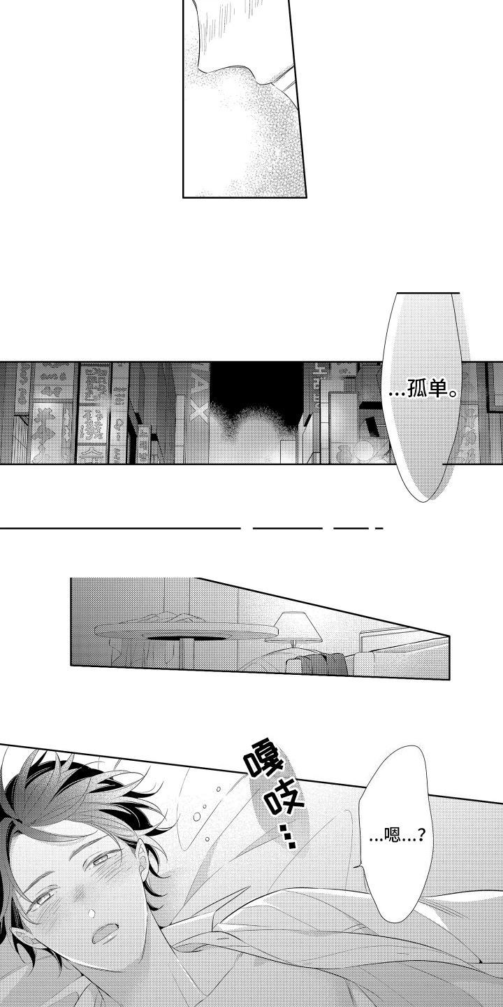 第3话：第3章：喝醉预览分镜