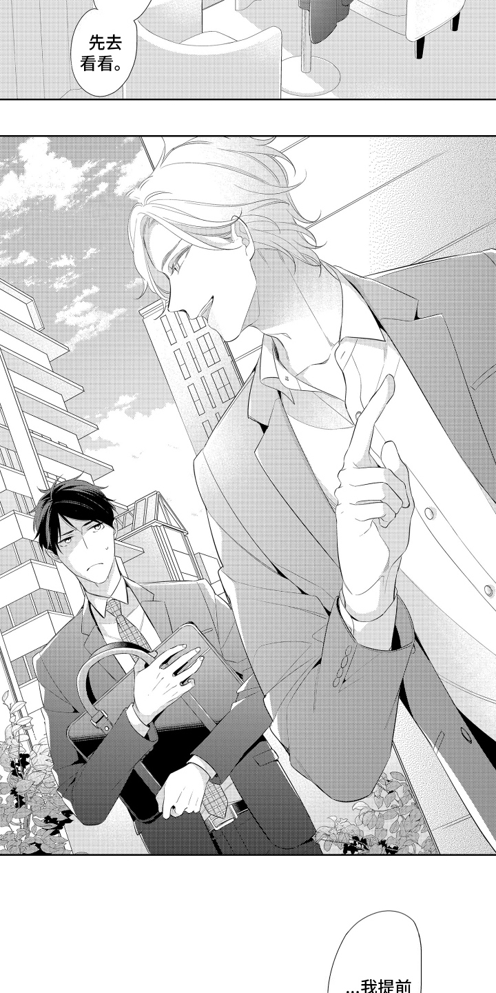 第5话：第5章：同居预览分镜