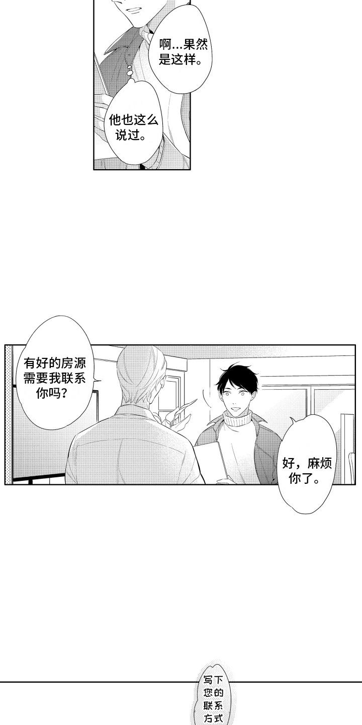第9话：第9章：清理预览分镜