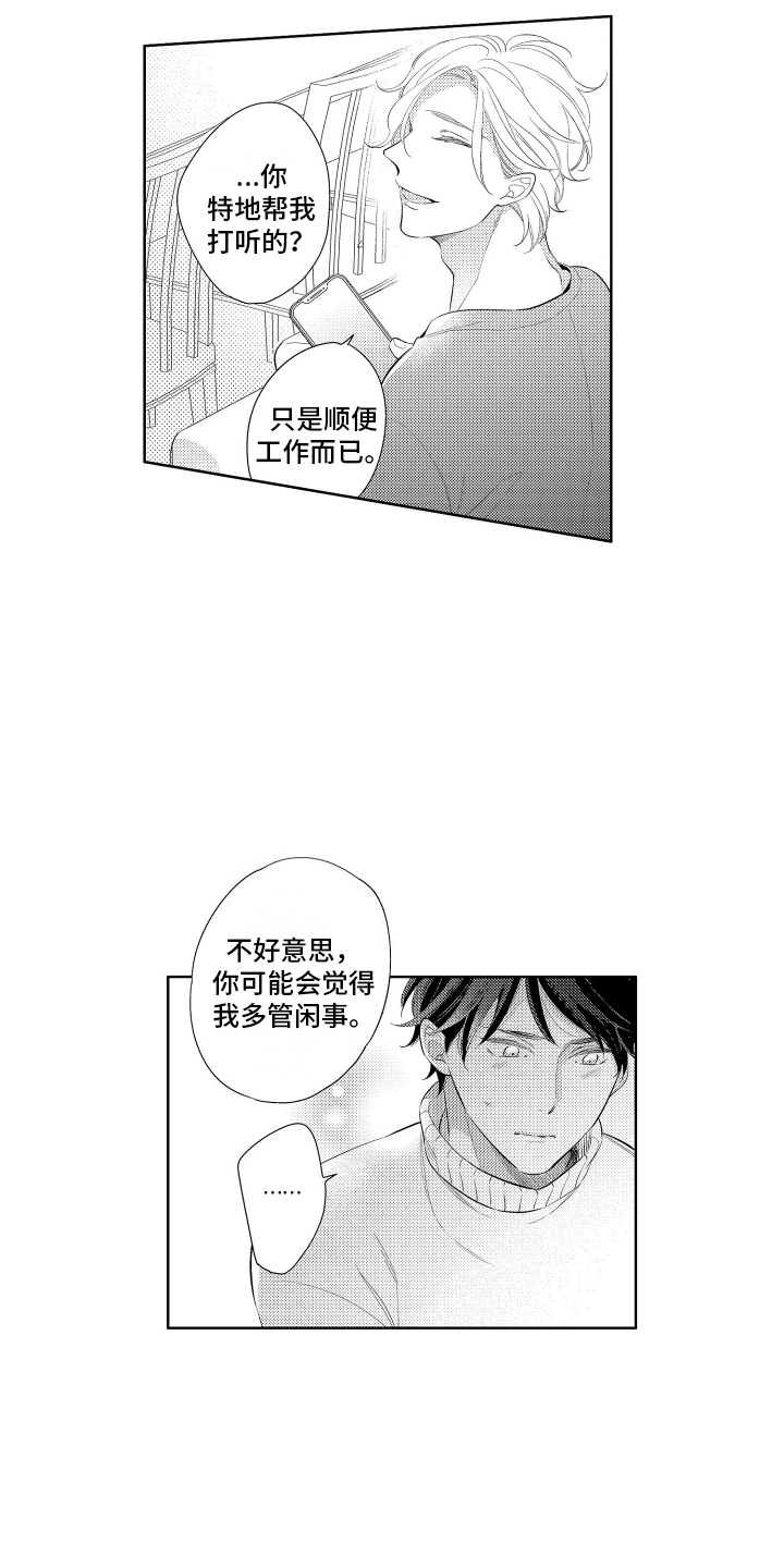 第10话：第10章：喜欢待一起预览分镜