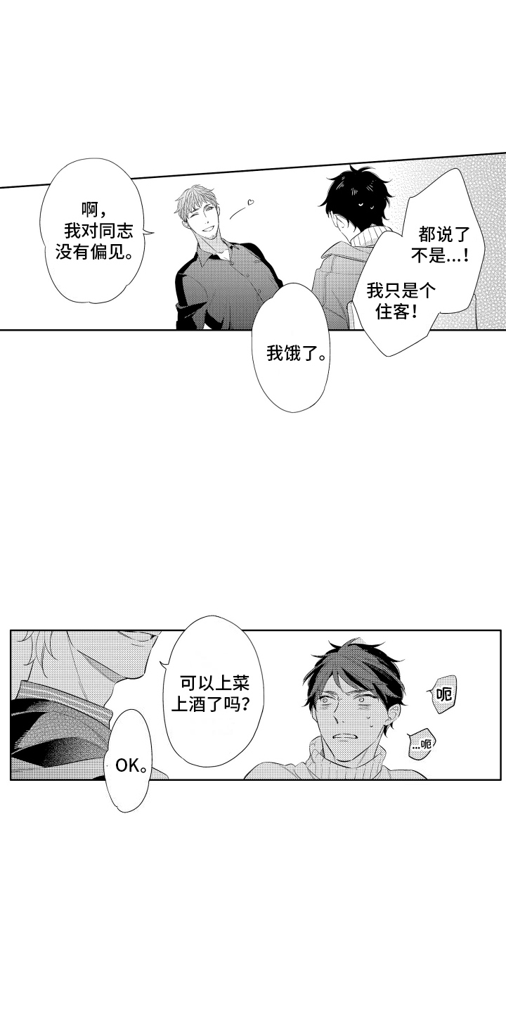 第11话：第11章：他的事预览分镜