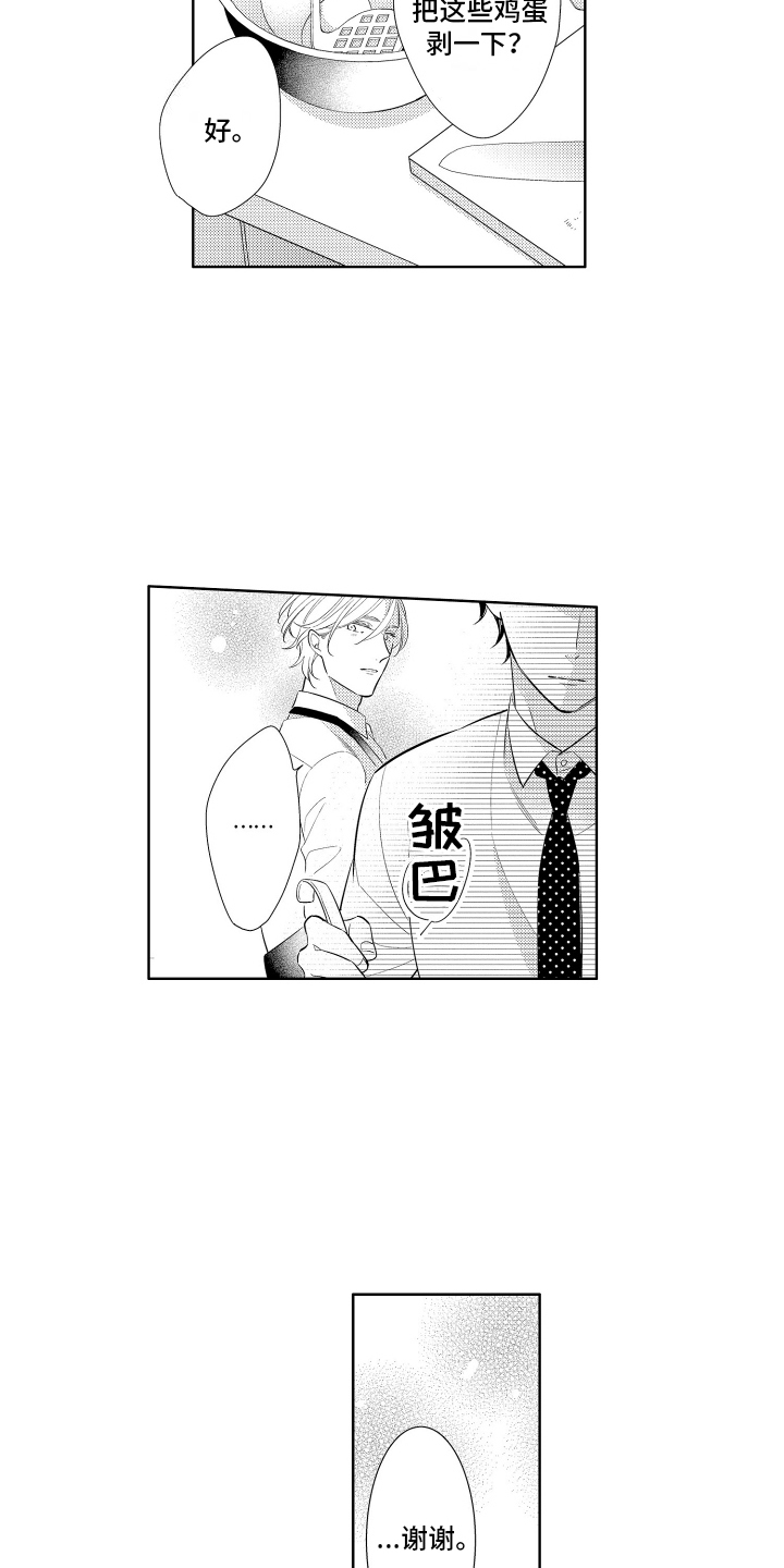 第14话：第14章：晚饭预览分镜