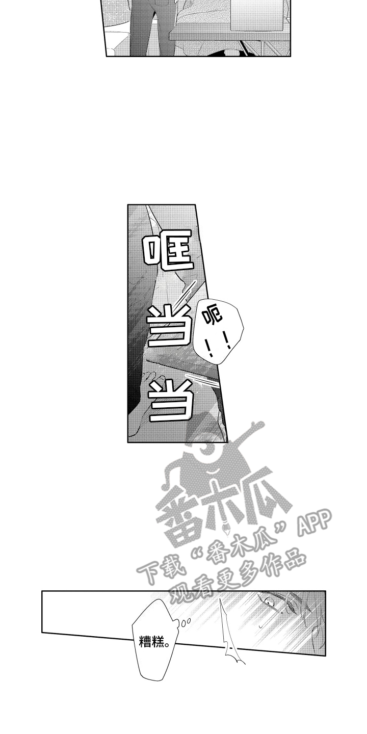 第15章:抓住