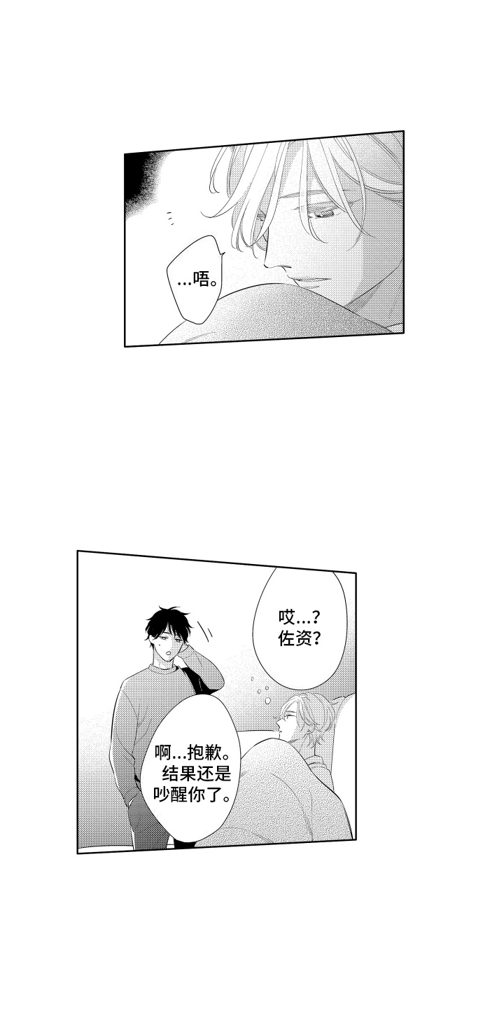 第15章:抓住