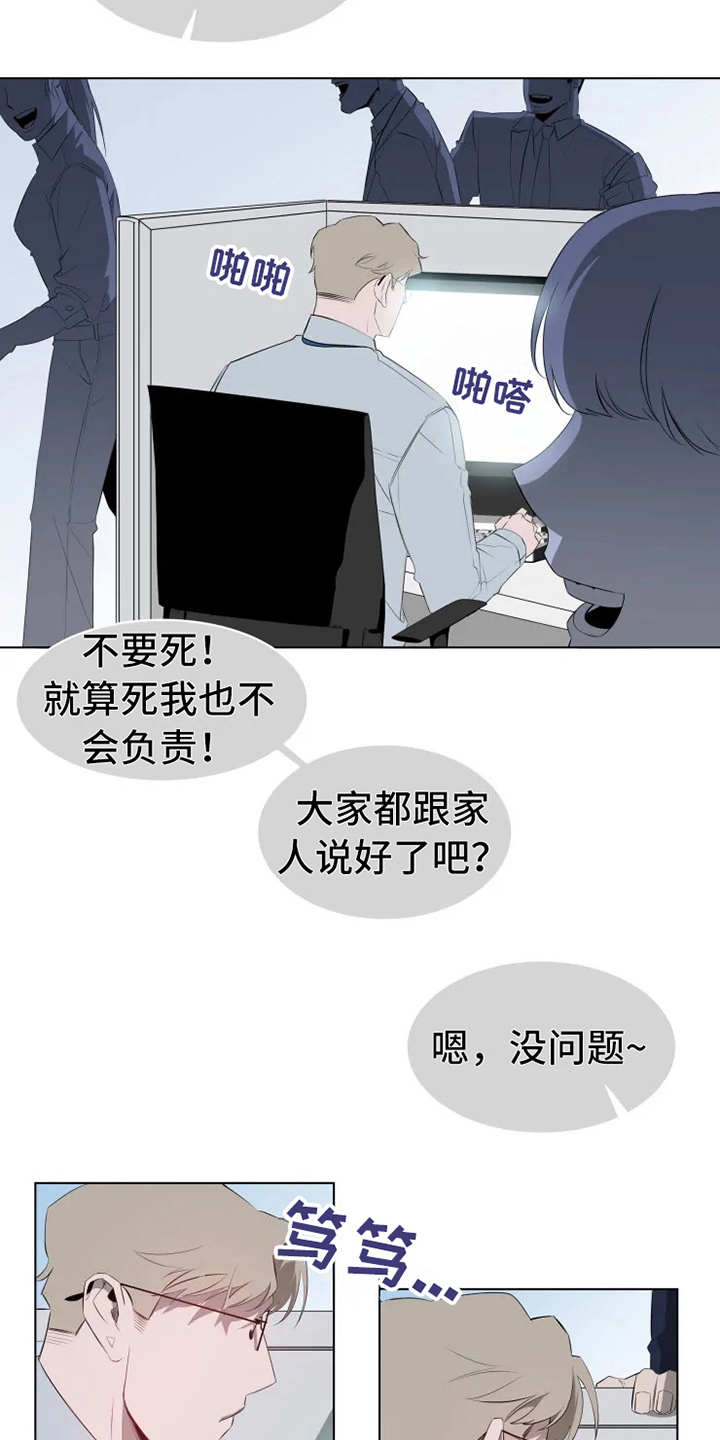第3话：聚餐预览分镜