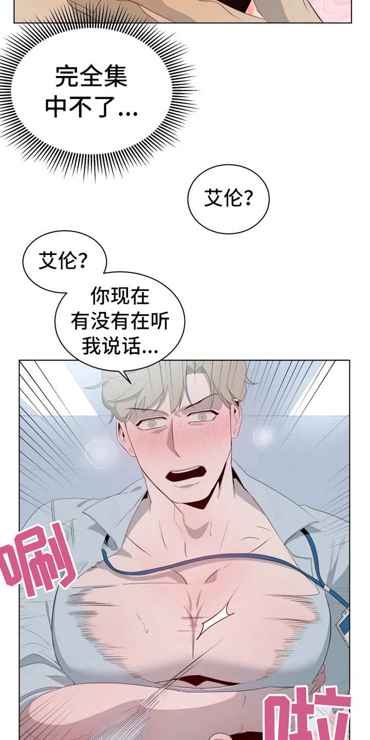 第5话：扣子掉了预览分镜