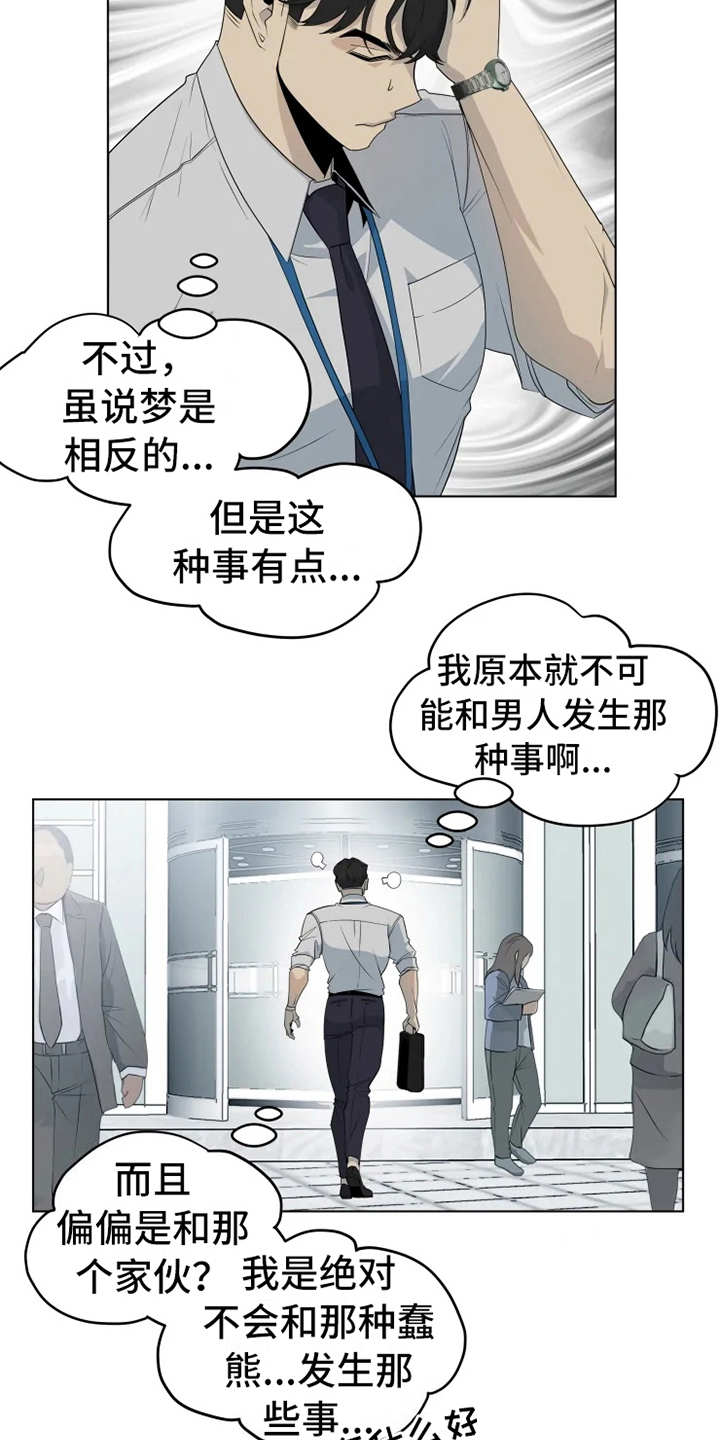 第8话：挤电梯预览分镜