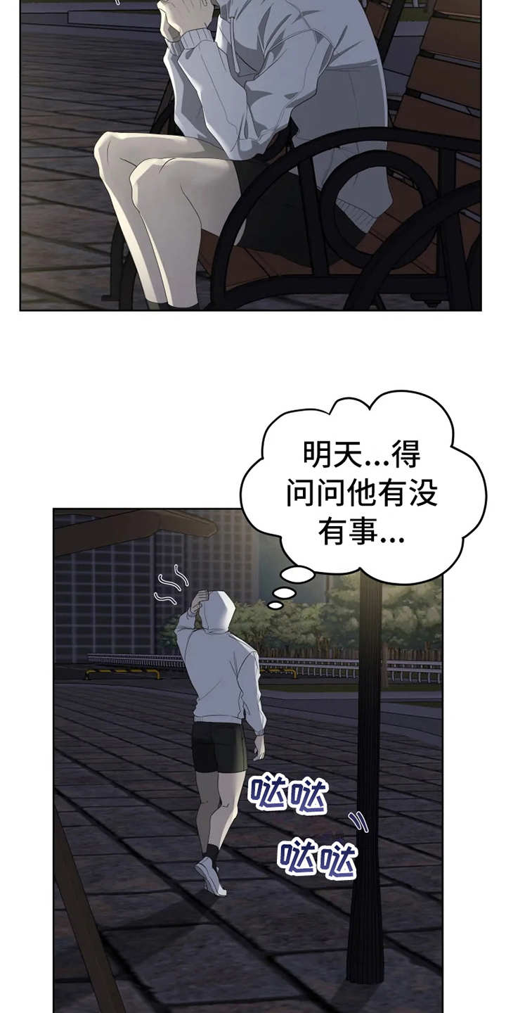 第14话：到此为止预览分镜
