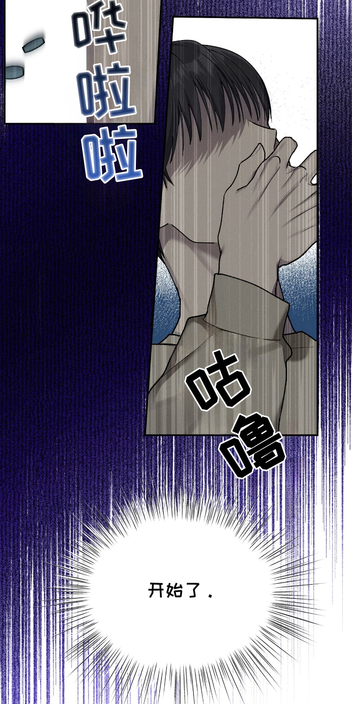 第8话：第8章：很难习惯预览分镜