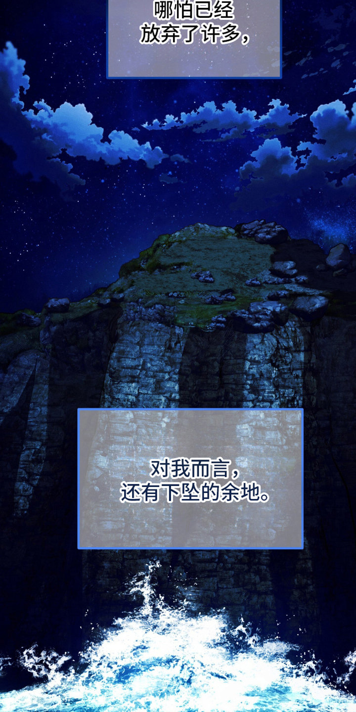 第10话：第10章：解决师预览分镜