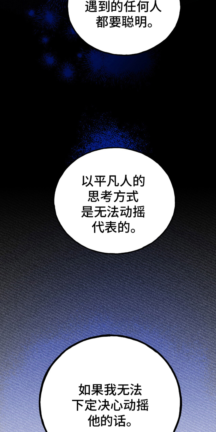 第13话：第13章：另一个说法预览分镜