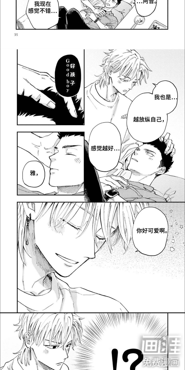 第4话：第4章：感觉很好预览分镜