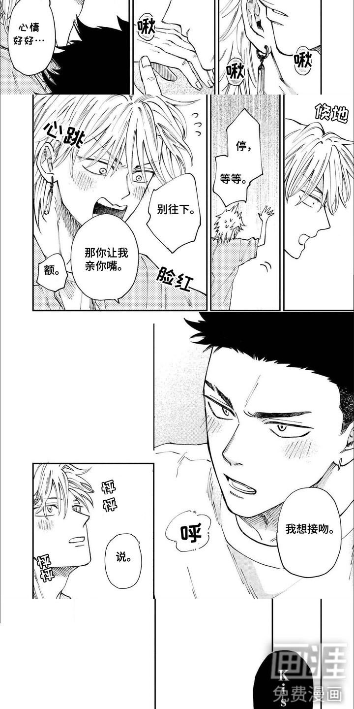第5话：第5章：检查预览分镜