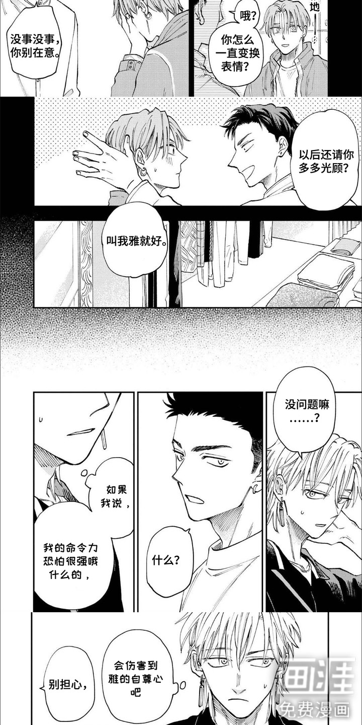 第6话：第6章：可爱预览分镜