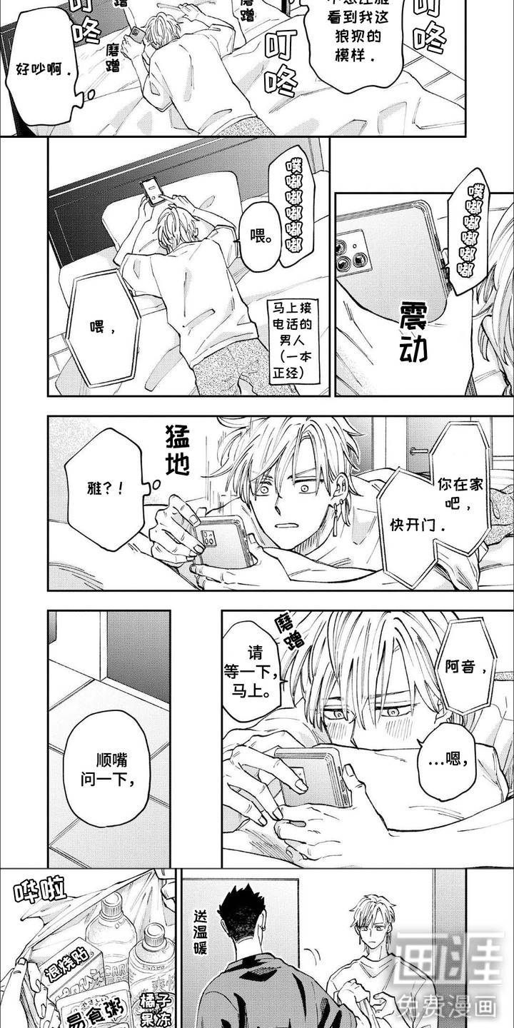 第11话：第11章：安全词预览分镜