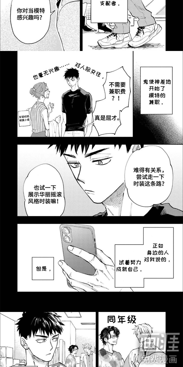 第13话：第13章：粉丝预览分镜