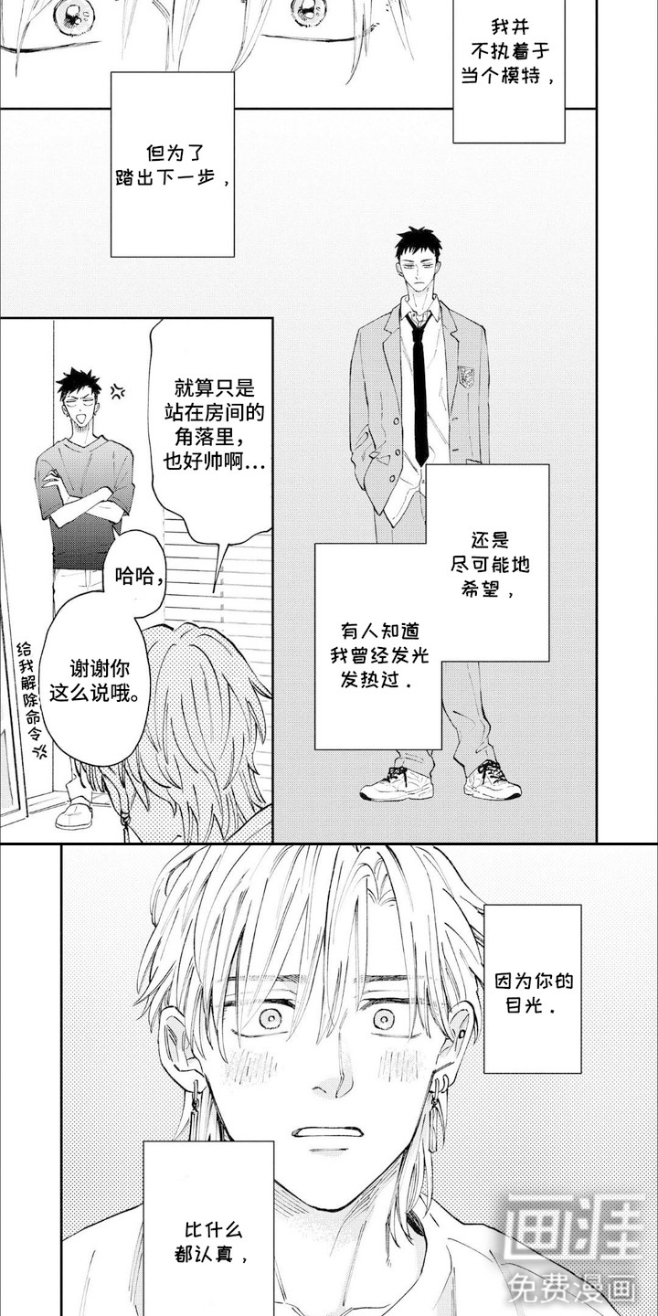 第14话：第14章：都记得预览分镜