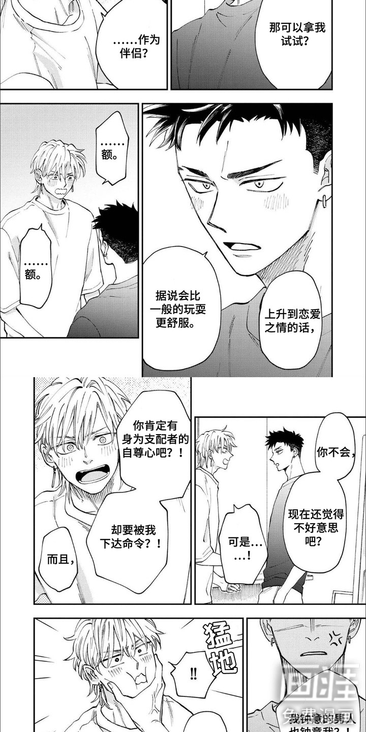 第15话：第15章：表白（完结）预览分镜