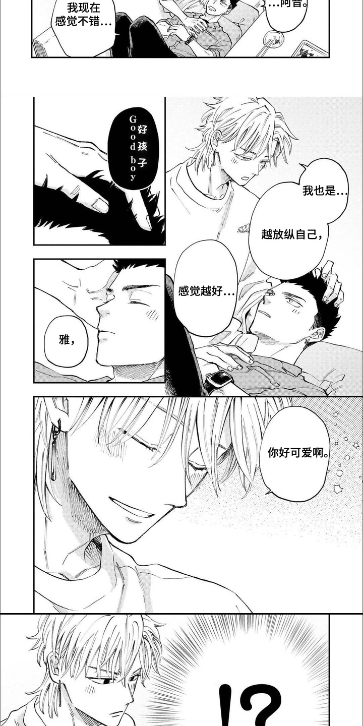 第4话：第4章：感觉很好预览分镜