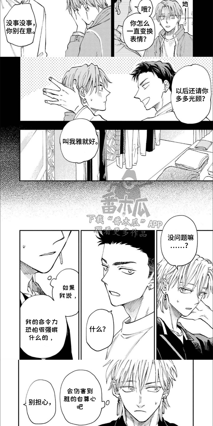 第6话：第6章：可爱预览分镜