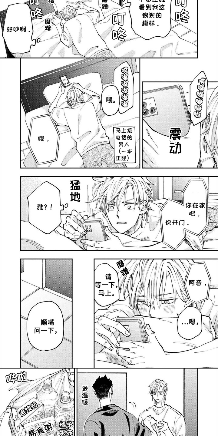 第11话：第11章：安全词预览分镜