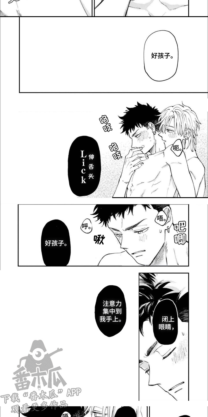 第13话：第13章：稳定下来预览分镜