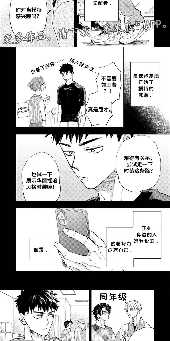 第14话：第14章：粉丝预览分镜