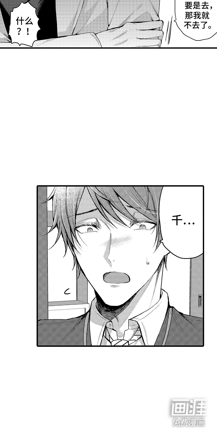 第5话：第5章：喝醉预览分镜