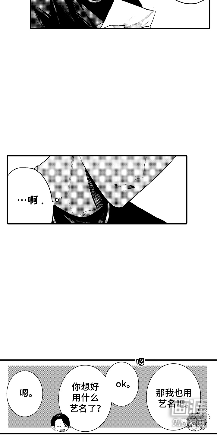 第7话：第7章：艺名预览分镜