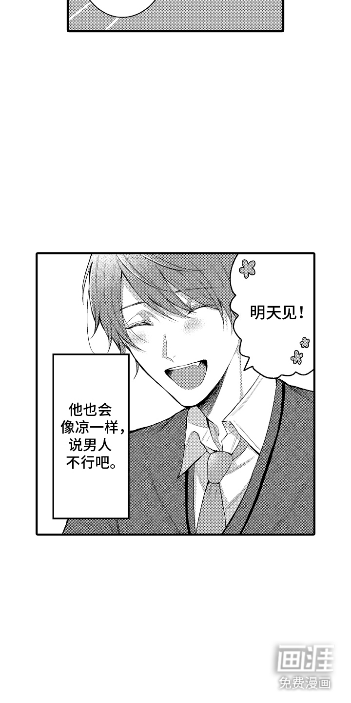 第12话：第12章：离开预览分镜