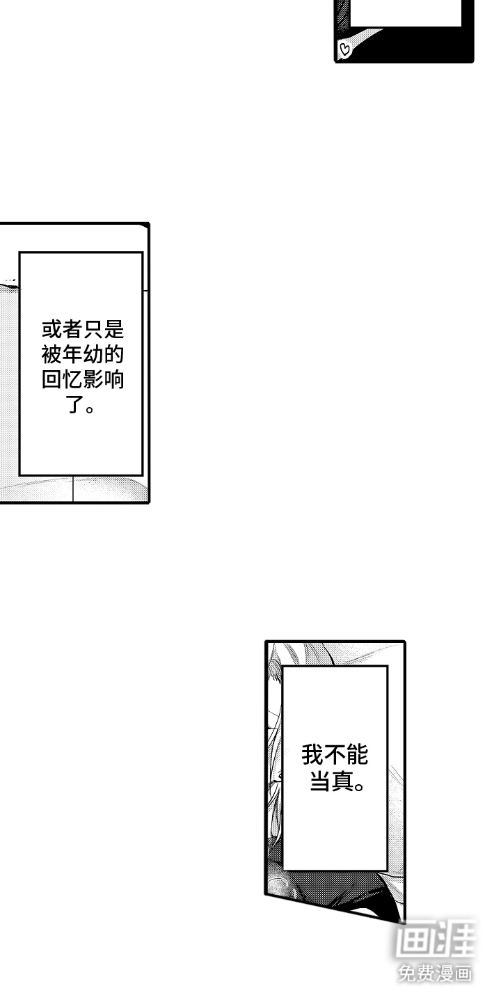 第13话：第13章：喜欢你预览分镜