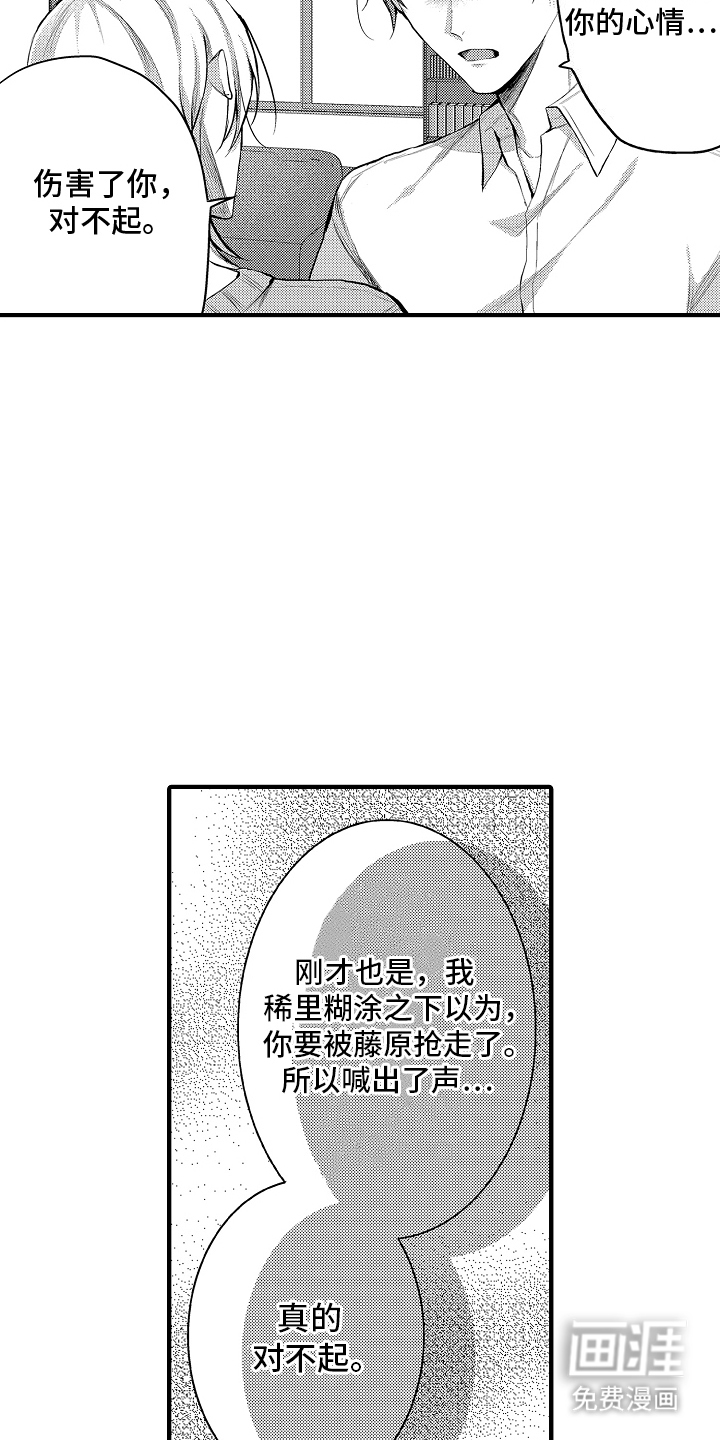 第16话：第16章：坦白预览分镜