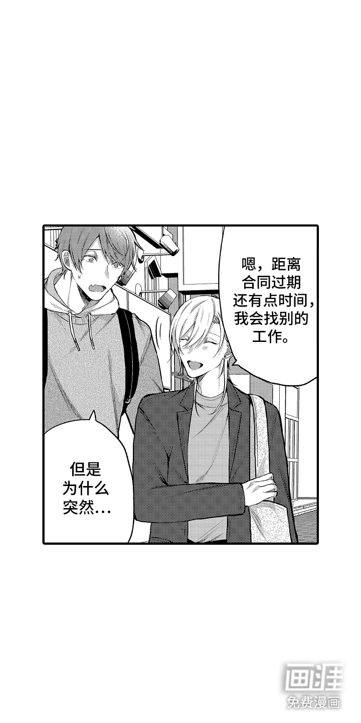 第18话：第18章：纪念日预览分镜