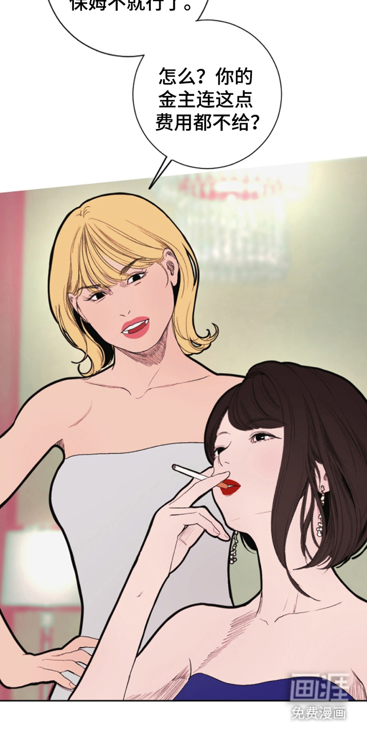 第3话：第3章：没能搭话预览分镜