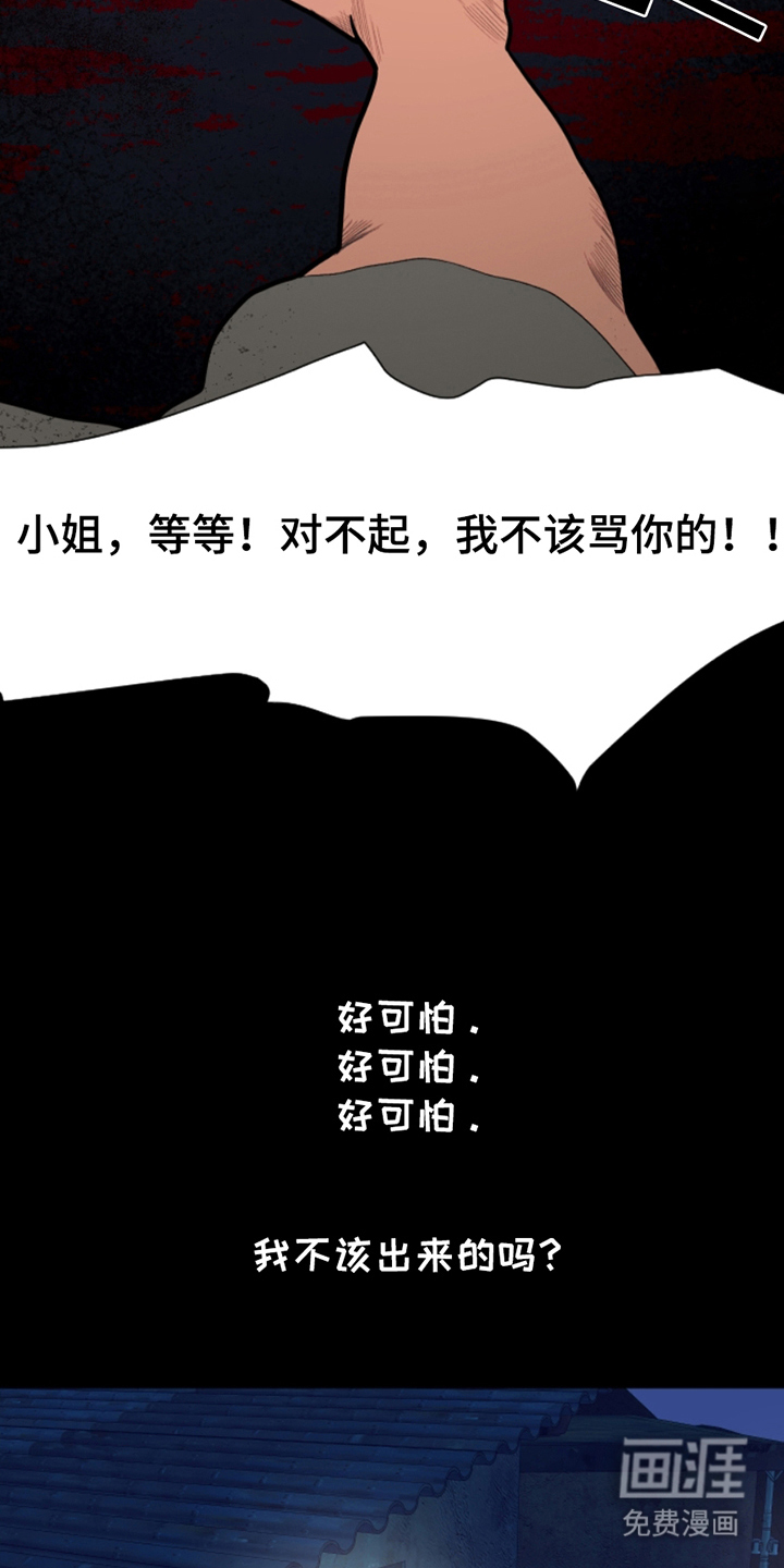 第4话：第4章：装模作样预览分镜