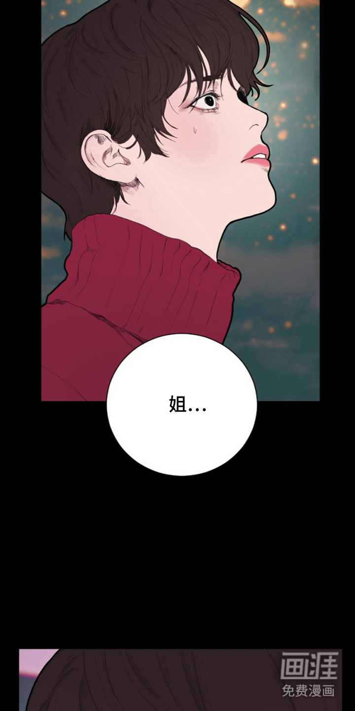 第7话：第7章：谎话预览分镜