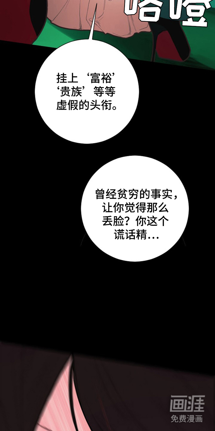 第8话：第8章：小瞧预览分镜