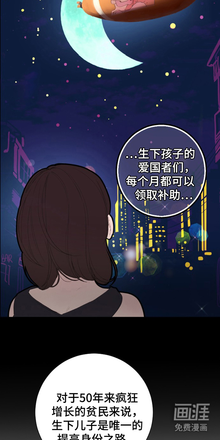 第11话：第11章：处置预览分镜