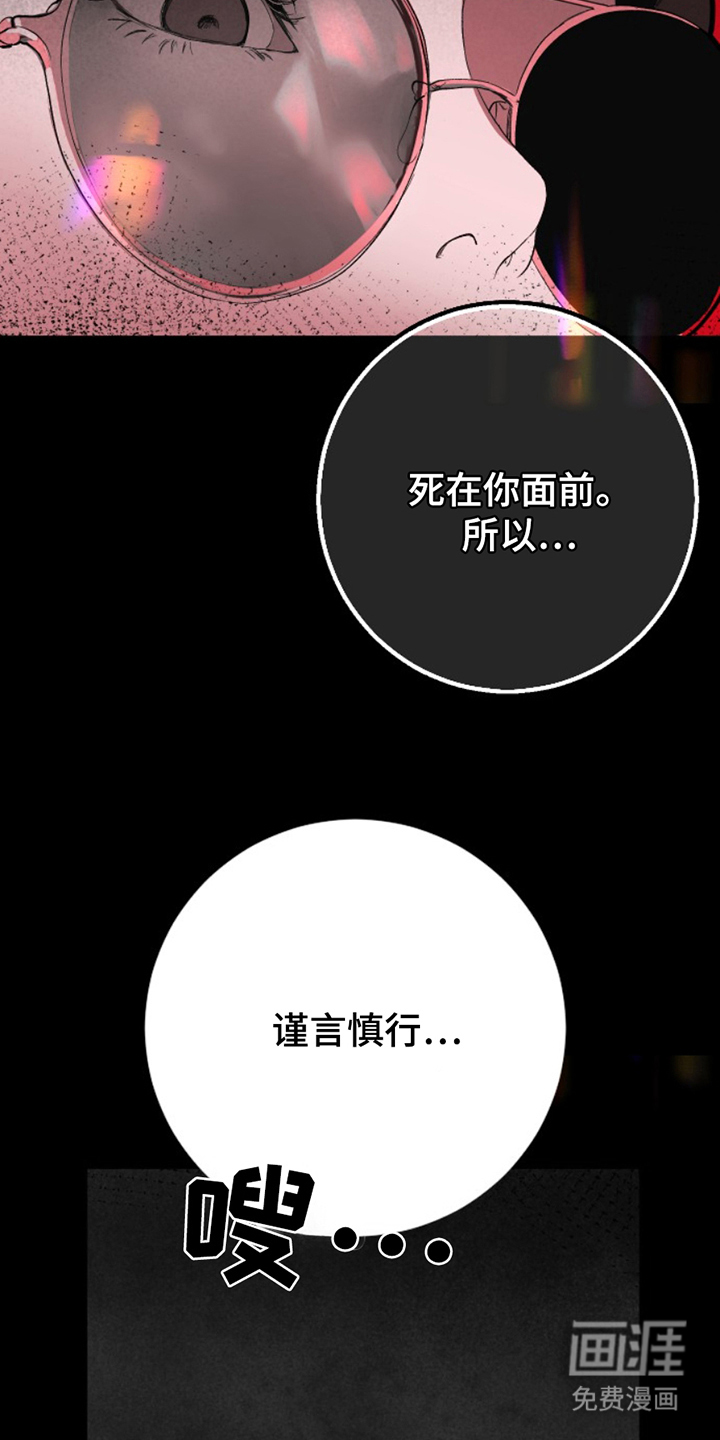 第13话：第13章：大发善心预览分镜