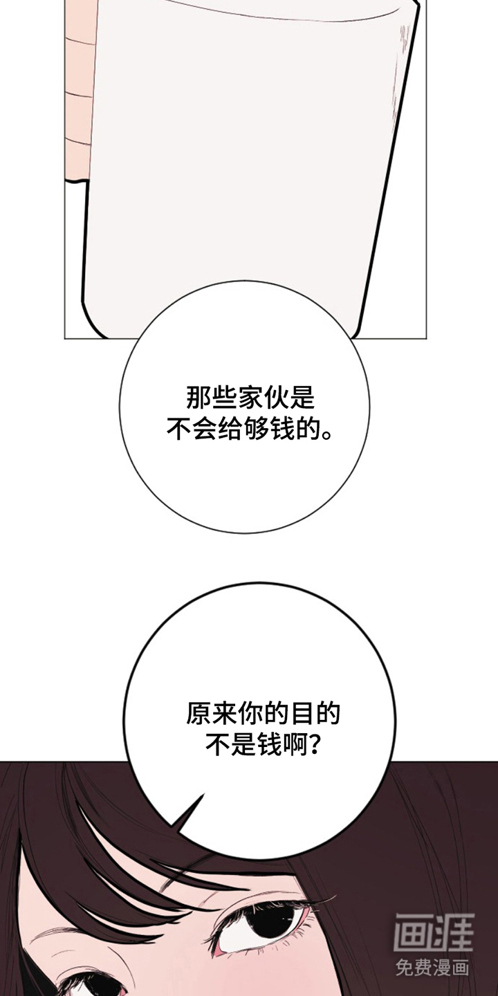 第17话：第17章：偿还预览分镜